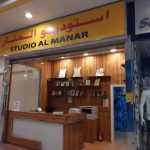 shop Studio Al Manar photo 1