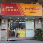 studio Masafi Photo photo 1