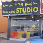 studio Wahat Al Rams photo 1