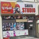 studio Shifa photo 1