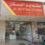 photo studio Al Bustan photo 1