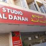 studio Al Danah photo 1