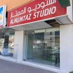 studio Al Mumtaz photo 1