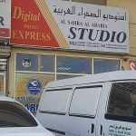 photo studio Al Sahra Al Arabia photo 1