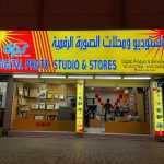 Digital Photo Studio & Stores photo 1