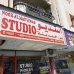 photo studio Noor Al Madeenah photo 1